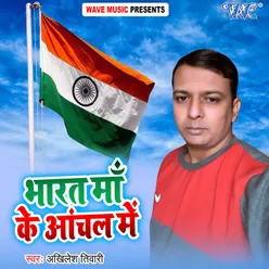 Bharat Ma Ke Aanchal Me